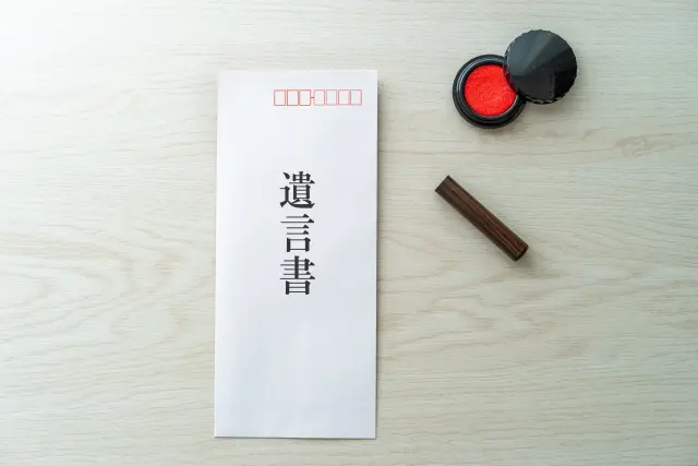 自筆証書遺言保管制度とは。公正証書遺言とどちらを選ぶべき